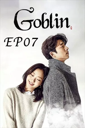 Goblin (2016) ก็อบลิน คำสาปรักผู้พิทักษ์วิญญาณ EP07