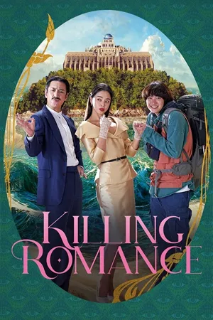 Killing Romance (2023) แผนสังหารสุดปั่น (ซับไทย)