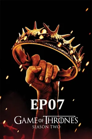 Game of Thrones Season 2 (2012) มหาศึกชิงบัลลังก์ ซีซัน 2 EP07