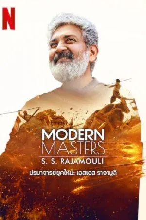 Modern Masters (2024) ปรมาจารย์ยุคใหม่ เอสเอส ราจามูลี (ซับไทย)