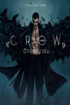 ดูหนังออนไลน์ฟรี The Crow (2024) อีกาพญายม (พากย์ไทยโรง)