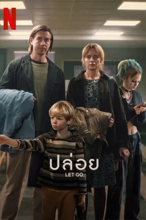 ดูหนังออนไลน์ฟรี Let Go (2024) ปล่อย 