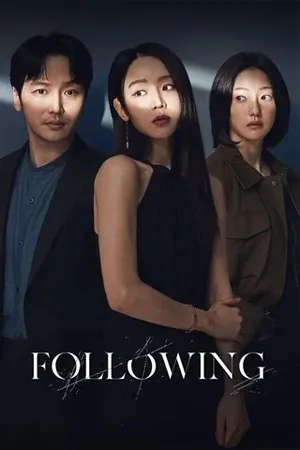 Following (2024) ฟอลโลวิ่ง (ซับไทย)