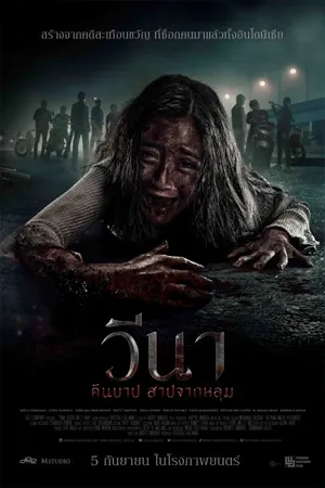 Drama ชีวิต