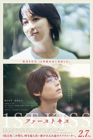 Romance โรแมนติก