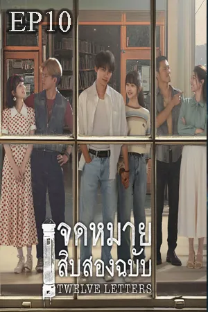 Drama ชีวิต