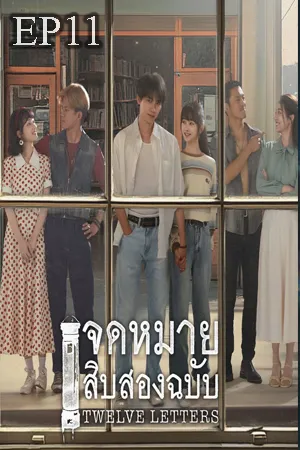 Drama ชีวิต