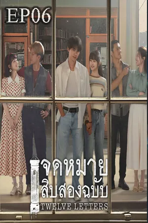 Drama ชีวิต