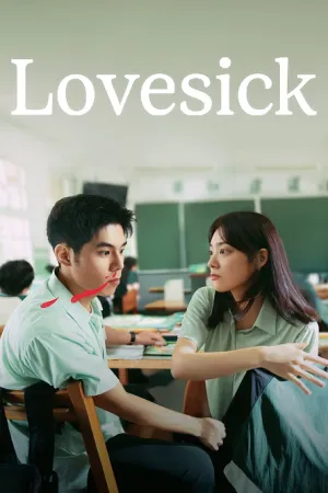 Drama ชีวิต
