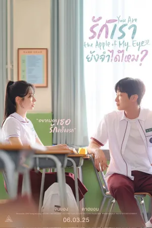 Romance โรแมนติก