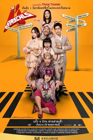 Comedy ตลก