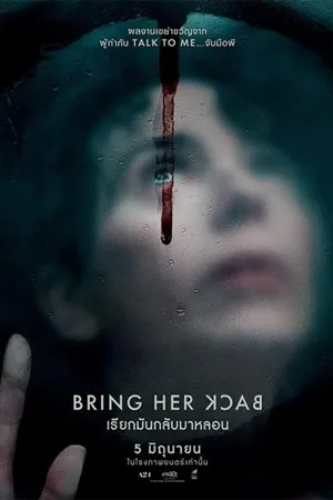 Horror สยองขวัญ