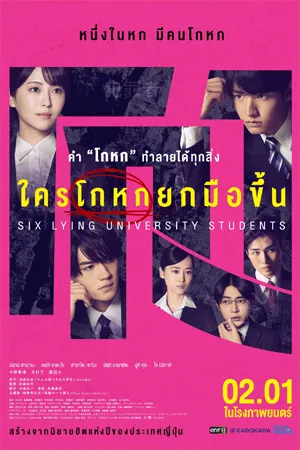Mystery ลึกลับ