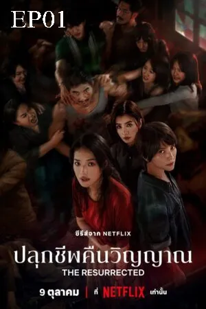 Mystery ลึกลับ