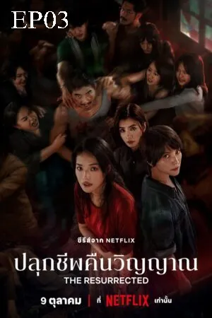 Mystery ลึกลับ