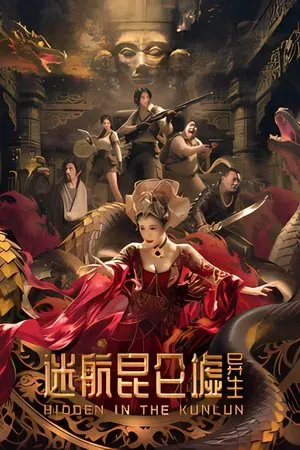 Fantasy แฟนตาซี