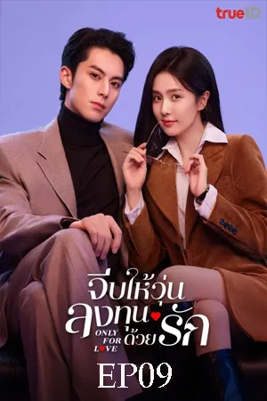 Romance โรแมนติก