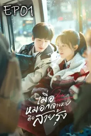 Romance โรแมนติก