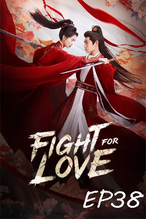 Fight for Love (2025) ภูผาอิงนที (ซับไทย) EP38