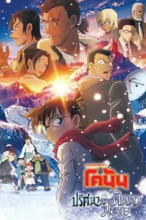 Mystery ลึกลับ