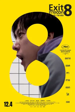 Horror สยองขวัญ